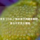 绝地求生（PUBG）显示显卡问题全解析，显示显卡不足含义揭秘