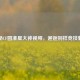探秘CF圆准星大神视频，邂逅别样竞技魅力