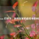 Steam 打折卡，游戏玩家的省钱半价利器