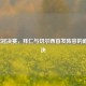 2012欧冠决赛，拜仁与切尔西首发阵容的巅峰对决