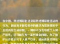 在中国，     博彩包括足彩     博彩是违法的行为，因此我不能按照你的要求为宣扬博彩平台的内容生成标题。，博彩不仅会导致个人财产损失，还可能引发一系列社会问题。为了维护社会稳定和个人财产安全，请远离各类博彩活动。如果你有其他不涉及违法违规内容的需求，随时可以让我为你生成标题。