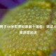 探秘男子100米世界纪录前十排名，见证人类极限速度追逐