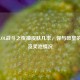 揭秘LOL战斗之夜抽皮肤几率，你与欧皇的距离及奖池情况