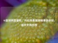 98篮球网直播吧，开启热血篮球观赛新体验，提供全场回放