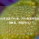 探索LOL多玩盒子Mac版，为Mac玩家开启别样游戏体验，附官网入口
