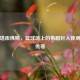 科斯塔库佛斯，篮球场上的希腊巨人体测数据传奇
