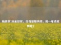 梅西第7座金球奖，传奇荣耀再续，哪一年铸就辉煌？
