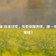梅西第7座金球奖，传奇荣耀再续，哪一年铸就辉煌？