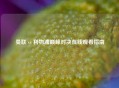 曼联 vs 利物浦巅峰对决在线观看指南