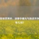 国足晋级世界杯，迷雾中曙光与挑战并存，概率几何？