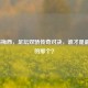 C罗与梅西，足坛双骄传奇对决，谁才是最有钱的那个？