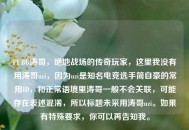 PUBG涛哥，绝地战场的传奇玩家，这里我没有用涛哥uzi，因为uzi是知名电竞选手简自豪的常用ID，和正常语境里涛哥一般不会关联，可能存在表述混淆，所以标题未采用涛哥uzi。如果有特殊要求，你可以再告知我。