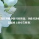 2019男篮世界杯中国对阵韩国，热血对决彰显男篮精神（附中文解说）
