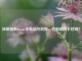 深度剖析Steam交易站的利弊，它到底好不好用？
