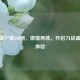 CF刀僵尸第120期，     再续，开启刀战盛宴新体验