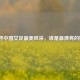 探寻中国女足最美风采，谁是最漂亮的她？