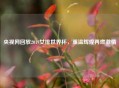 央视网回放2019女排世界杯，重温辉煌再燃     