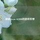 探秘Steam 612880的游戏世界