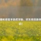 逆战猫和老鼠手游虎牙版，欢乐竞技新体验开启！