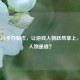 探秘LOL手办     ，让游戏人物跃然掌上，     人物是谁？
