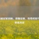 CBA历届冠军回顾，荣耀征程、传奇时刻与冠军教练风采