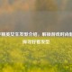 和平精英女生发型介绍，解锁游戏时尚魅力，探寻好看发型