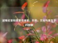 波斯尼亚和黑塞哥维那，历史、文化与重生下的国旗