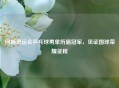 回顾奥运会乒乓球男单历届冠军，见证国球荣耀征程