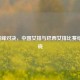 2021巅峰对决，中国女排与巴西女排比赛结果揭晓