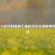 中华人民共和国第七届运动会及其邮票价值探讨