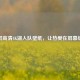 全屏高清4K湖人队壁纸，让热爱在屏幕绽放
