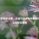2018年世界杯决赛，法国与克罗地亚巅峰对决及法国阵容揭秘