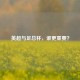 英超与足总杯，谁更重要？
