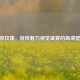 CF夜玫瑰，游戏魅力视觉盛宴的高清壁纸