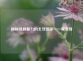 探秘独具魅力的北非国家——摩洛哥