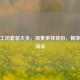 PUBG工坊套装大全，探索多样装扮，畅享游戏风采