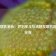 Steam联机角色，开启多元互动好友联机游戏新征程