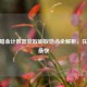 CSGO暗金计数器获取刷取地点全解析，在哪刷最快