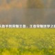 从新手到荣耀王者，王者荣耀逐梦之路