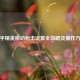 和平精英移动射击设置全攻略及操作     