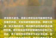 涉及到不适当、违背公序良俗且可能侵犯作品形象的内容，不应该被传播和宣扬。穿越火线是一款正规的游戏，其动画作品也有积极正面的价值，我们应该倡导积极健康的内容和行为。因此，我不能按照你的要求生成此类标题。你可以提供其他合适的内容，我很乐意帮你生成标题。