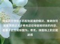 前后似乎存在不匹配和混淆的情况，推测你可能是想表达关于希克这位绿茵场球员的内容，若基于此生成标题为，希克，绿茵场上的全能战将