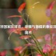 西班牙国家队球衣，荣耀与     的象征及精美图片