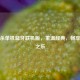 三国杀单机蓝牙联机版，重温经典，畅享对战之乐