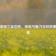 探秘英格兰足总杯，传统与魅力交织的赛制盛宴