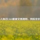深入探讨CSGO星星交易规则、风险及价格