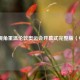 CCTV视角重温伦敦奥运会开幕式完整版（中文）