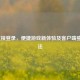 LOL直接登录，便捷游戏新体验及客户端登录     